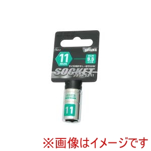 高儀 GIS 高儀 ソケット9.5 11mm GIS