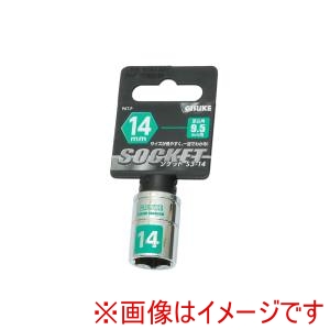 高儀 GIS 高儀 ソケット9.5 14mm GIS