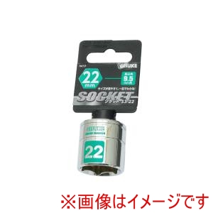 高儀 GIS 高儀 ソケット9.5 22mm GIS