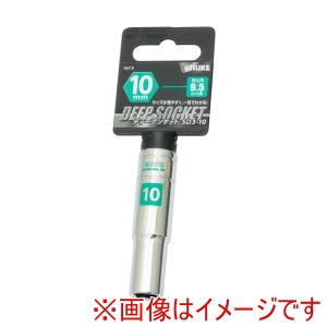 高儀 GIS 高儀 ディープソケット9.5 10mm GIS