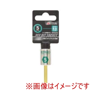 高儀 TKG 高儀 六角ビットソケット 5mm TKG