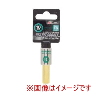 高儀 TKG 高儀 六角ビットソケット 10mm TKG