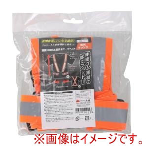 高儀 高儀 伸縮式反射安全テープベスト蛍光オレンジ
