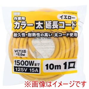 高儀 高儀 TG-COD-F1001YA 太延長コード