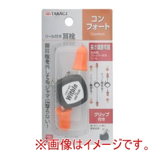 高儀 高儀 リール付耳栓コンフォート