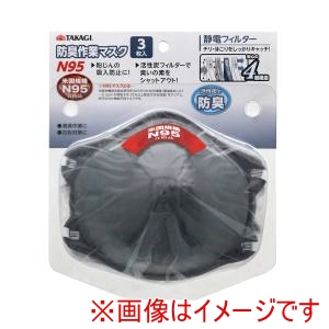 高儀 高儀 防臭作業マスクN95 3枚入
