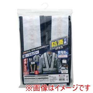 高儀 高儀 防滴LED反射安全ベスト 紺Xシルバー