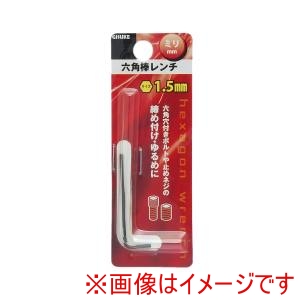 高儀 GIS 高儀 六角棒レンチ ミリ 1.5mm GIS