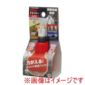 高儀 HW 高儀 差替式電工ドライバー(ネジピタ)スタビー HW