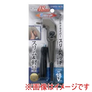 高儀 高儀 アングルドライバースリムヘッド