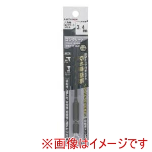 高儀 高儀 EM 六角軸コンクリートドリル 3.4mm