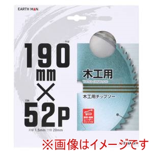 高儀 高儀 EM 木工用チップソー 190mm×52P