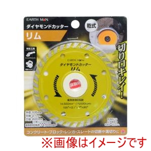 高儀 高儀 EM ダイヤモンドカッター リム 105mm