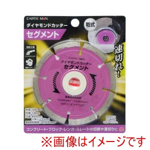 高儀 高儀 EM ダイヤモンドカッターセグメント 105mm