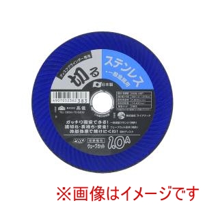 高儀 高儀 超うす切断砥石ST 鉄工用 No.11