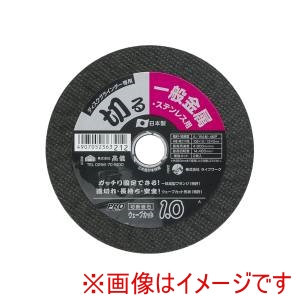 高儀 高儀 ウェーブカット砥石ST 鉄工用1.0