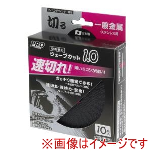 高儀 高儀 Wカット砥石ST 鉄工用1.0 10枚組