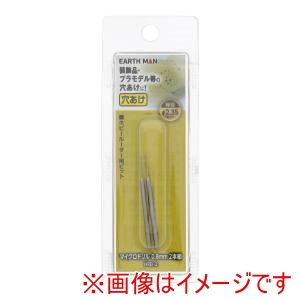 高儀 高儀 HRB-2 EM ホビールーター用ビット マイクロドリル 0.8mm 2本組