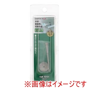 高儀 高儀 HRB-21 EM ホビールーター用ビット 丸鋸 16mm