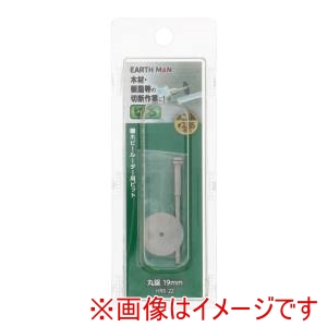 高儀 高儀 HRB-22 EM ホビールーター用ビット 丸鋸 19mm