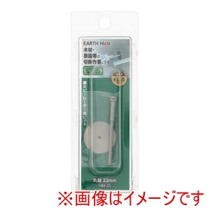 高儀 高儀 HRB-23 EM ホビールーター用ビット 丸鋸 22mm