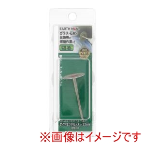 高儀 高儀 HRB-24 EM ホビールーター用ビット ダイヤモンドカッター 22mm