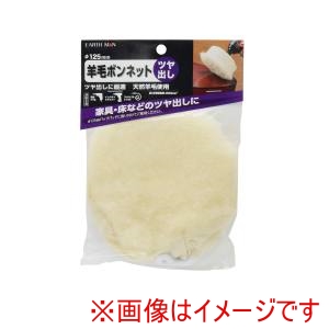 高儀 高儀 EM 羊毛ボンネット125mm