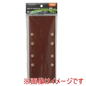 高儀 高儀 EM SD-100SC用三サンディングペーパー 5枚入 #80