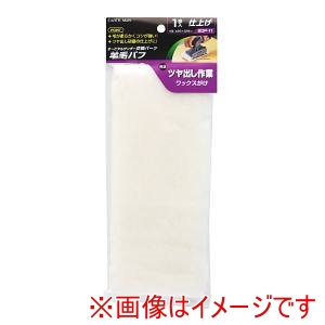 高儀 高儀 SDP-11 EM オービダルサンダー用羊毛バフ