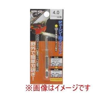 高儀 高儀 EM チェーンソーヤスリビッ ト4.0mm