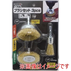 高儀 高儀 1086460 六角軸 ブラシセット 3個