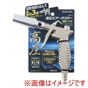 高儀 高儀 HAD-4 EM 高圧エアーダスター 増量ノズル