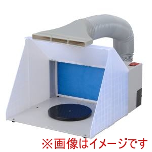 高儀 高儀 HCPP-150 EM スプレーブース