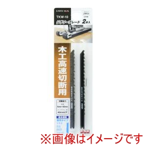 高儀 高儀 TKW-10 EM ジグソーブレード 2本入 木工高速切断用 兼用タイプ