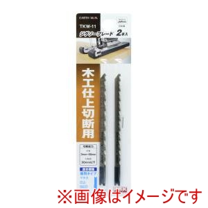高儀 高儀 TKW-11 EM ジグソーブレード 2本入 木工仕上切断用 兼用タイプ