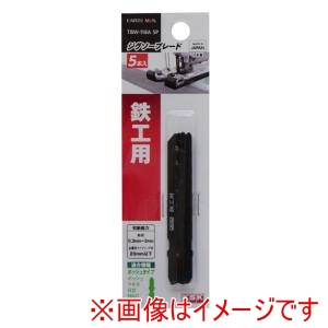 高儀 高儀 TBW-118A EM ジグソーブレード 鉄工用 5枚入 ボッシュタイプ 5P