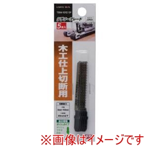 高儀 高儀 TBW-101D EM ジグソーブレード 木工仕上切断用 5枚入 ボッシュタイプ 5P