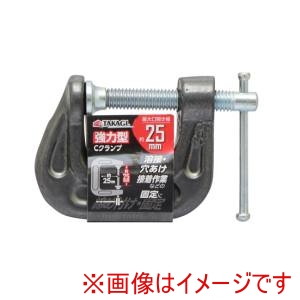 高儀 高儀 強力Cクランプ 25mm