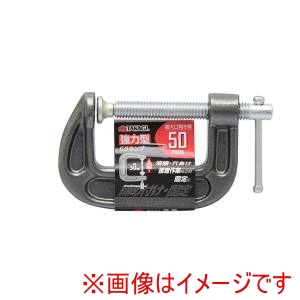 高儀 高儀 強力Cクランプ 50mm