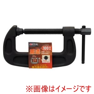 高儀 ギスケ 高儀 鍛造C型クランプ ブラック 100mm ギスケ