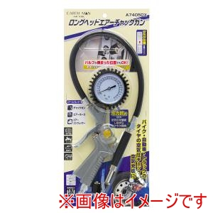 高儀 高儀 A7405DX EM ロングヘッドチャックガン