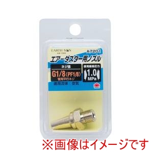 高儀 高儀 A7201 EM ノズル
