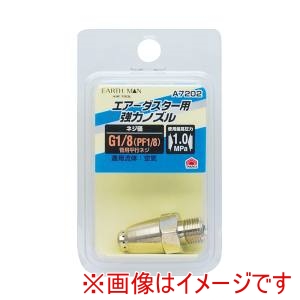 高儀 高儀 A7202 EM 強力ノズル