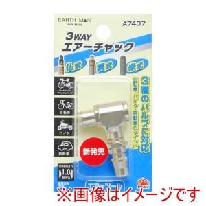 高儀 高儀 A7407 EM 3WAYエアーチャック