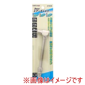 高儀 高儀 A7408 EM 3WAYエアーチャック