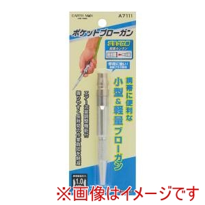 高儀 高儀 A7111 EM ポケットブローガン