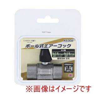 高儀 高儀 A5302 EM ボール式コック Rc3/8×Rc3/8