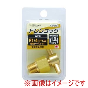 高儀 高儀 A5901 EM ドレンコック R1/4