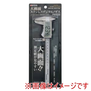 高儀 高儀 大画面ステンレスデジタルノギス150mm
