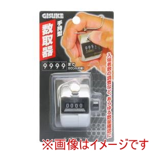 高儀 高儀 数取器